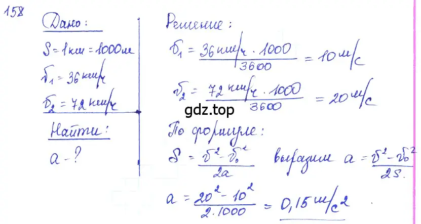 Решение 2. номер 7.51 (страница 24) гдз по физике 7-9 класс Лукашик, Иванова, сборник задач