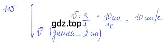 Решение 2. номер 7.9 (страница 19) гдз по физике 7-9 класс Лукашик, Иванова, сборник задач