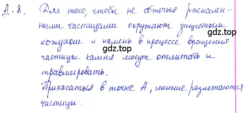 Решение 2. номер 8.1 (страница 24) гдз по физике 7-9 класс Лукашик, Иванова, сборник задач