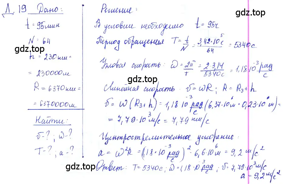 Решение 2. номер 8.17 (страница 26) гдз по физике 7-9 класс Лукашик, Иванова, сборник задач