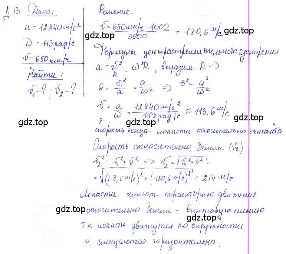 Решение 2. номер 8.18 (страница 26) гдз по физике 7-9 класс Лукашик, Иванова, сборник задач