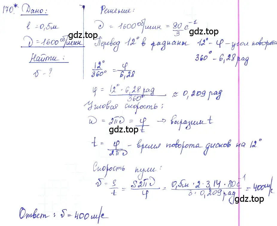 Решение 2. номер 8.19 (страница 26) гдз по физике 7-9 класс Лукашик, Иванова, сборник задач