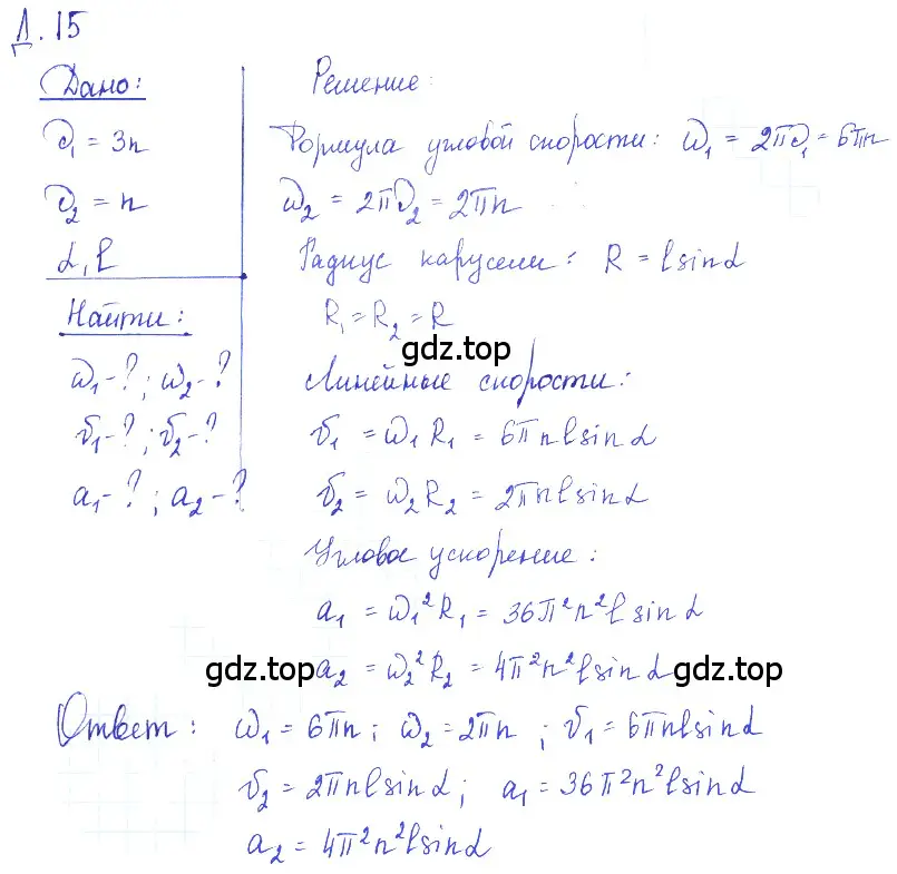 Решение 2. номер 8.20 (страница 27) гдз по физике 7-9 класс Лукашик, Иванова, сборник задач