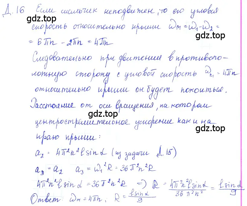 Решение 2. номер 8.21 (страница 27) гдз по физике 7-9 класс Лукашик, Иванова, сборник задач