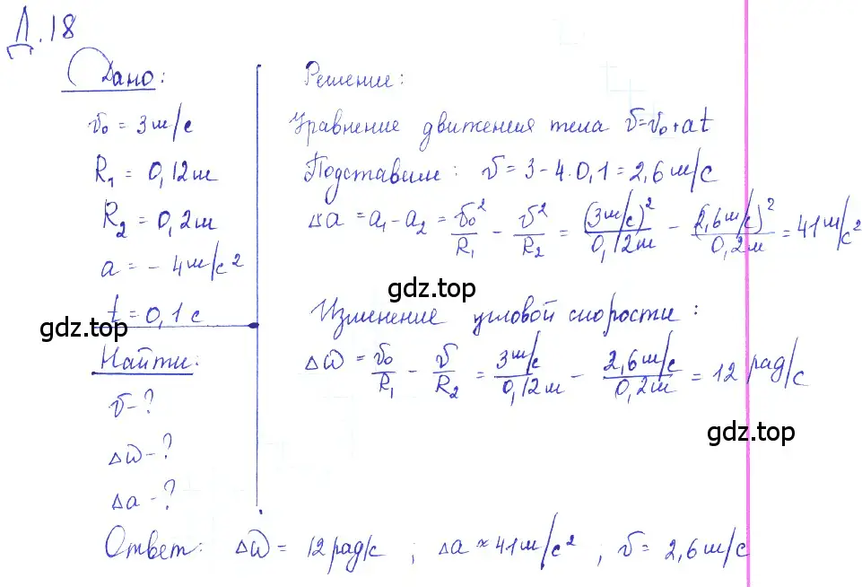 Решение 2. номер 8.23 (страница 27) гдз по физике 7-9 класс Лукашик, Иванова, сборник задач