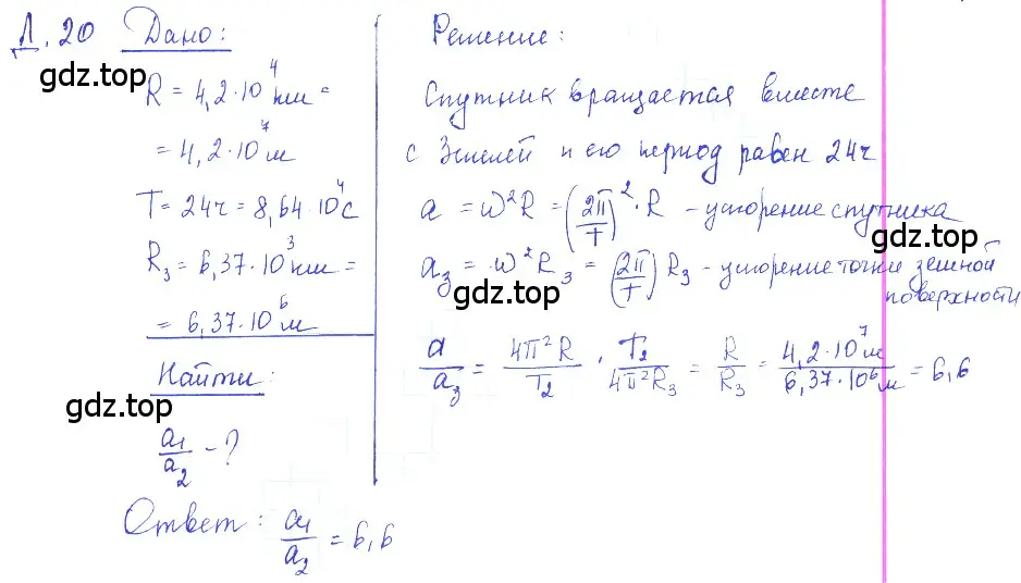 Решение 2. номер 8.24 (страница 27) гдз по физике 7-9 класс Лукашик, Иванова, сборник задач