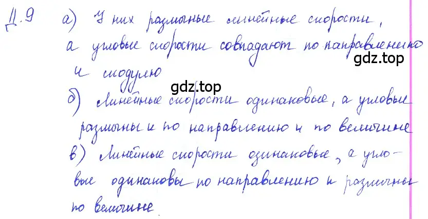 Решение 2. номер 8.26 (страница 28) гдз по физике 7-9 класс Лукашик, Иванова, сборник задач