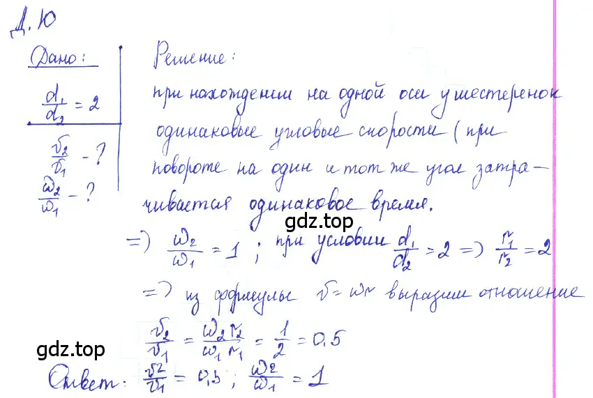 Решение 2. номер 8.27 (страница 28) гдз по физике 7-9 класс Лукашик, Иванова, сборник задач