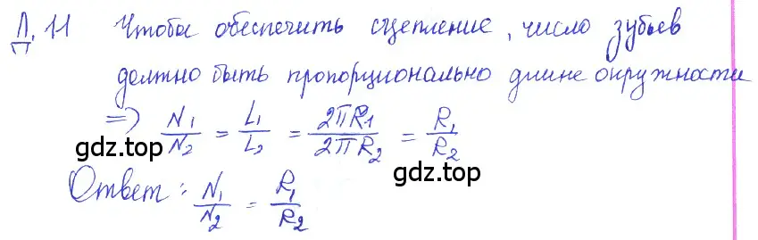 Решение 2. номер 8.28 (страница 28) гдз по физике 7-9 класс Лукашик, Иванова, сборник задач