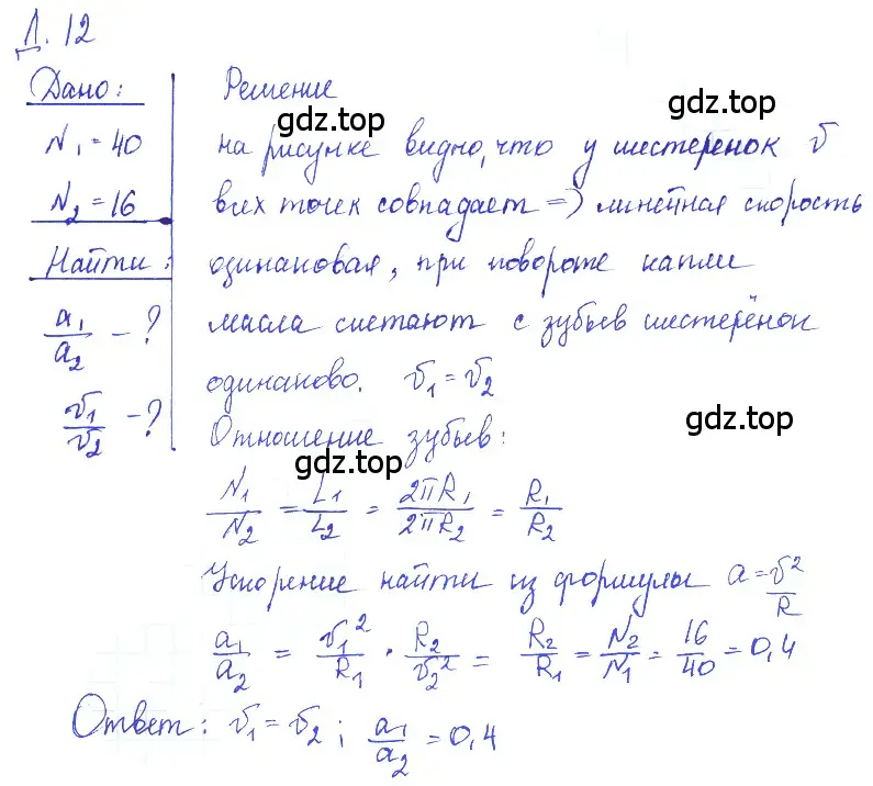 Решение 2. номер 8.29 (страница 28) гдз по физике 7-9 класс Лукашик, Иванова, сборник задач