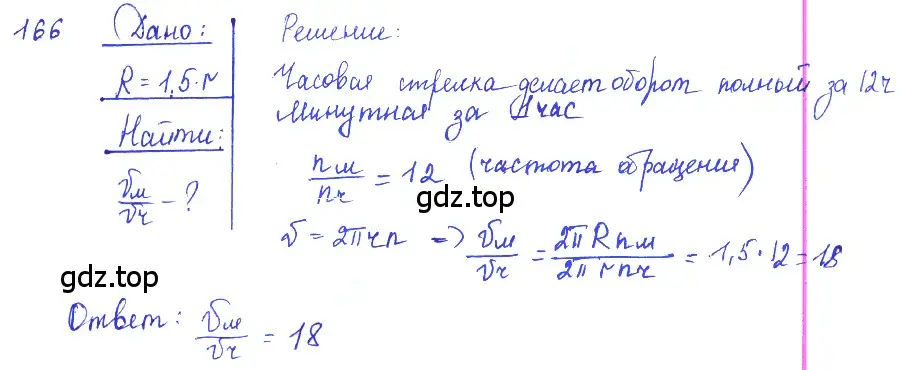 Решение 2. номер 8.7 (страница 25) гдз по физике 7-9 класс Лукашик, Иванова, сборник задач