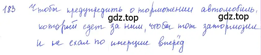 Решение 2. номер 9.13 (страница 30) гдз по физике 7-9 класс Лукашик, Иванова, сборник задач