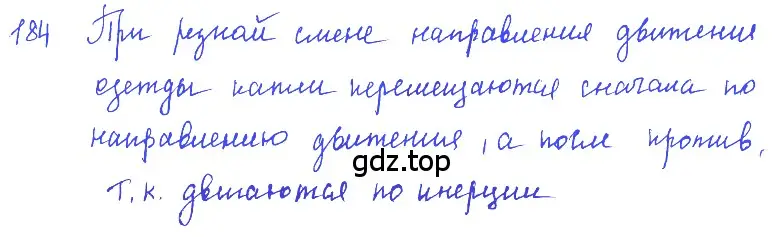 Решение 2. номер 9.14 (страница 30) гдз по физике 7-9 класс Лукашик, Иванова, сборник задач