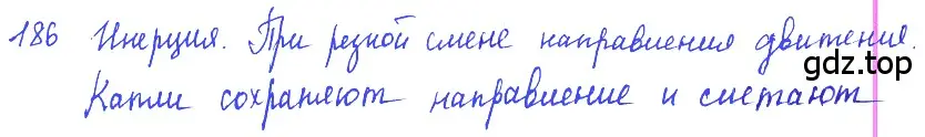 Решение 2. номер 9.16 (страница 30) гдз по физике 7-9 класс Лукашик, Иванова, сборник задач