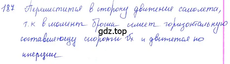 Решение 2. номер 9.17 (страница 30) гдз по физике 7-9 класс Лукашик, Иванова, сборник задач