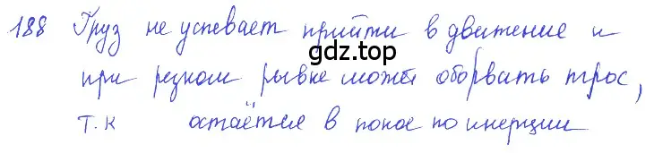 Решение 2. номер 9.19 (страница 31) гдз по физике 7-9 класс Лукашик, Иванова, сборник задач