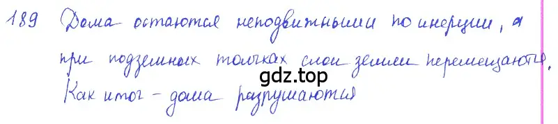 Решение 2. номер 9.20 (страница 31) гдз по физике 7-9 класс Лукашик, Иванова, сборник задач