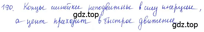 Решение 2. номер 9.21 (страница 31) гдз по физике 7-9 класс Лукашик, Иванова, сборник задач