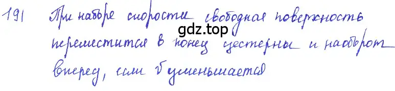 Решение 2. номер 9.22 (страница 31) гдз по физике 7-9 класс Лукашик, Иванова, сборник задач