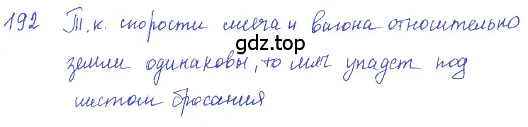 Решение 2. номер 9.23 (страница 31) гдз по физике 7-9 класс Лукашик, Иванова, сборник задач