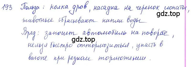 Решение 2. номер 9.24 (страница 31) гдз по физике 7-9 класс Лукашик, Иванова, сборник задач