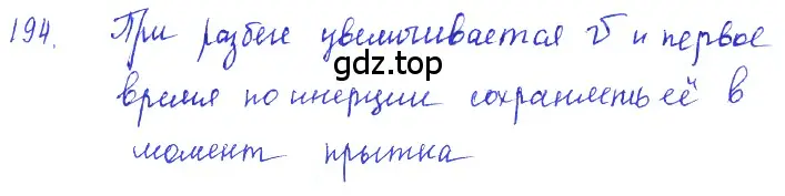 Решение 2. номер 9.25 (страница 31) гдз по физике 7-9 класс Лукашик, Иванова, сборник задач