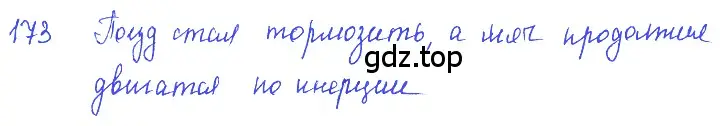 Решение 2. номер 9.3 (страница 29) гдз по физике 7-9 класс Лукашик, Иванова, сборник задач