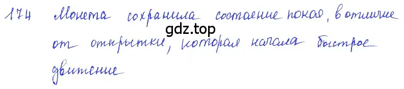 Решение 2. номер 9.4 (страница 29) гдз по физике 7-9 класс Лукашик, Иванова, сборник задач