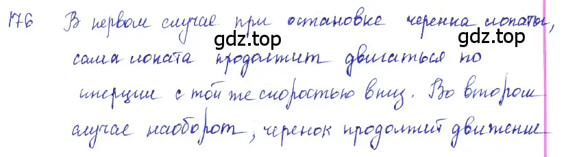 Решение 2. номер 9.6 (страница 30) гдз по физике 7-9 класс Лукашик, Иванова, сборник задач