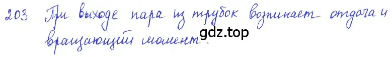 Решение 2. номер 10.10 (страница 32) гдз по физике 7-9 класс Лукашик, Иванова, сборник задач