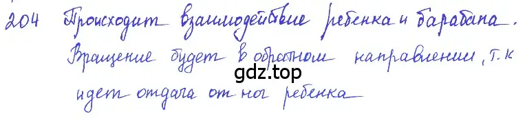 Решение 2. номер 10.11 (страница 32) гдз по физике 7-9 класс Лукашик, Иванова, сборник задач