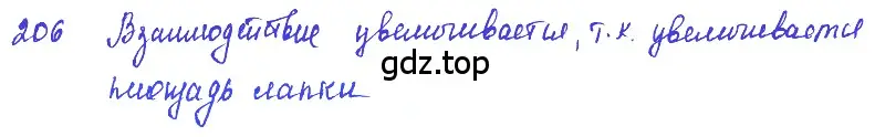 Решение 2. номер 10.13 (страница 33) гдз по физике 7-9 класс Лукашик, Иванова, сборник задач