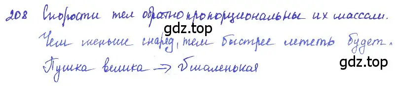 Решение 2. номер 10.14 (страница 33) гдз по физике 7-9 класс Лукашик, Иванова, сборник задач