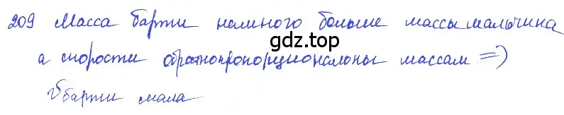 Решение 2. номер 10.15 (страница 33) гдз по физике 7-9 класс Лукашик, Иванова, сборник задач