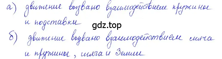 Решение 2. номер 10.17 (страница 33) гдз по физике 7-9 класс Лукашик, Иванова, сборник задач