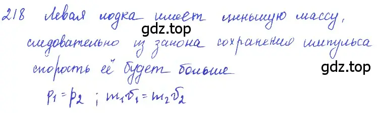 Решение 2. номер 10.20 (страница 34) гдз по физике 7-9 класс Лукашик, Иванова, сборник задач