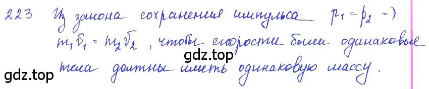 Решение 2. номер 10.21 (страница 34) гдз по физике 7-9 класс Лукашик, Иванова, сборник задач