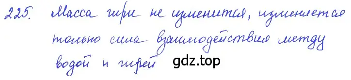 Решение 2. номер 10.23 (страница 34) гдз по физике 7-9 класс Лукашик, Иванова, сборник задач