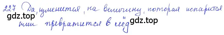 Решение 2. номер 10.24 (страница 34) гдз по физике 7-9 класс Лукашик, Иванова, сборник задач