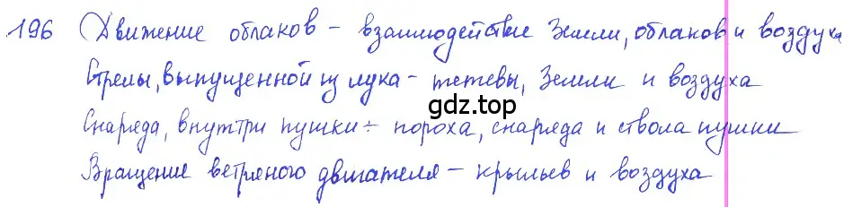 Решение 2. номер 10.3 (страница 31) гдз по физике 7-9 класс Лукашик, Иванова, сборник задач