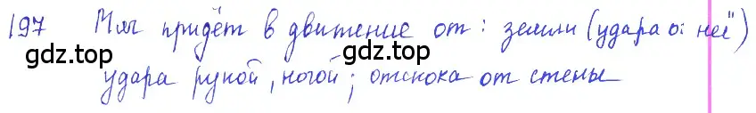 Решение 2. номер 10.4 (страница 32) гдз по физике 7-9 класс Лукашик, Иванова, сборник задач