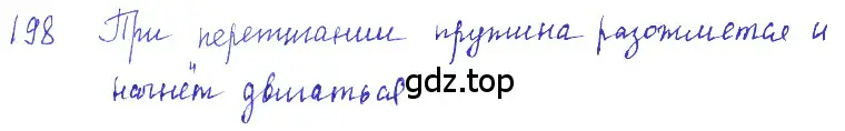 Решение 2. номер 10.5 (страница 32) гдз по физике 7-9 класс Лукашик, Иванова, сборник задач