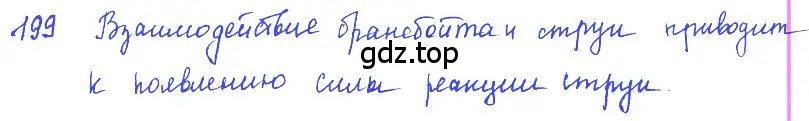 Решение 2. номер 10.6 (страница 32) гдз по физике 7-9 класс Лукашик, Иванова, сборник задач