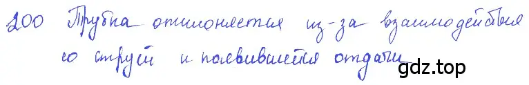 Решение 2. номер 10.7 (страница 32) гдз по физике 7-9 класс Лукашик, Иванова, сборник задач