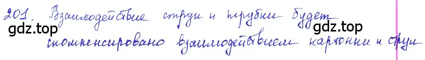 Решение 2. номер 10.8 (страница 32) гдз по физике 7-9 класс Лукашик, Иванова, сборник задач