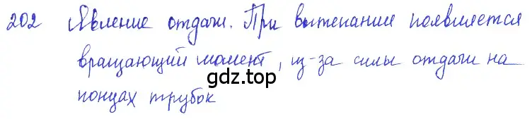 Решение 2. номер 10.9 (страница 32) гдз по физике 7-9 класс Лукашик, Иванова, сборник задач