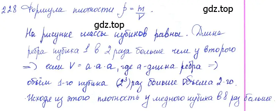 Решение 2. номер 11.1 (страница 35) гдз по физике 7-9 класс Лукашик, Иванова, сборник задач