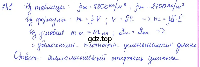 Решение 2. номер 11.14 (страница 36) гдз по физике 7-9 класс Лукашик, Иванова, сборник задач