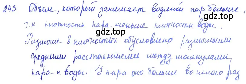 Решение 2. номер 11.16 (страница 36) гдз по физике 7-9 класс Лукашик, Иванова, сборник задач