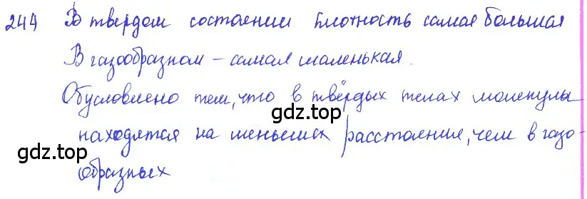 Решение 2. номер 11.17 (страница 36) гдз по физике 7-9 класс Лукашик, Иванова, сборник задач